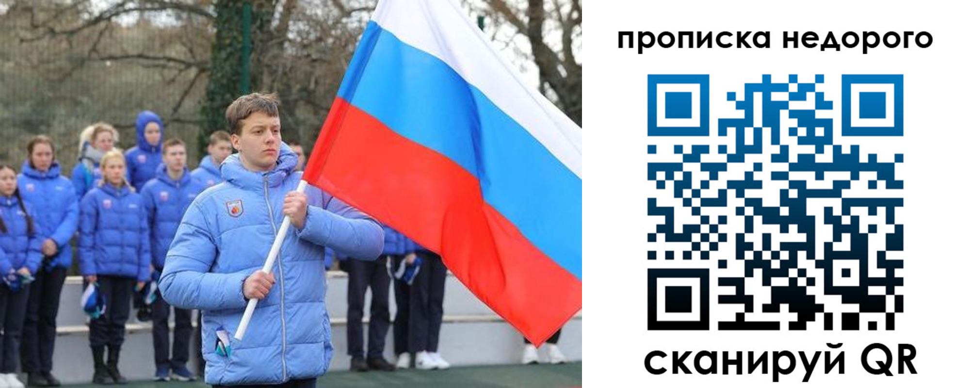 миграционный учет в Купино