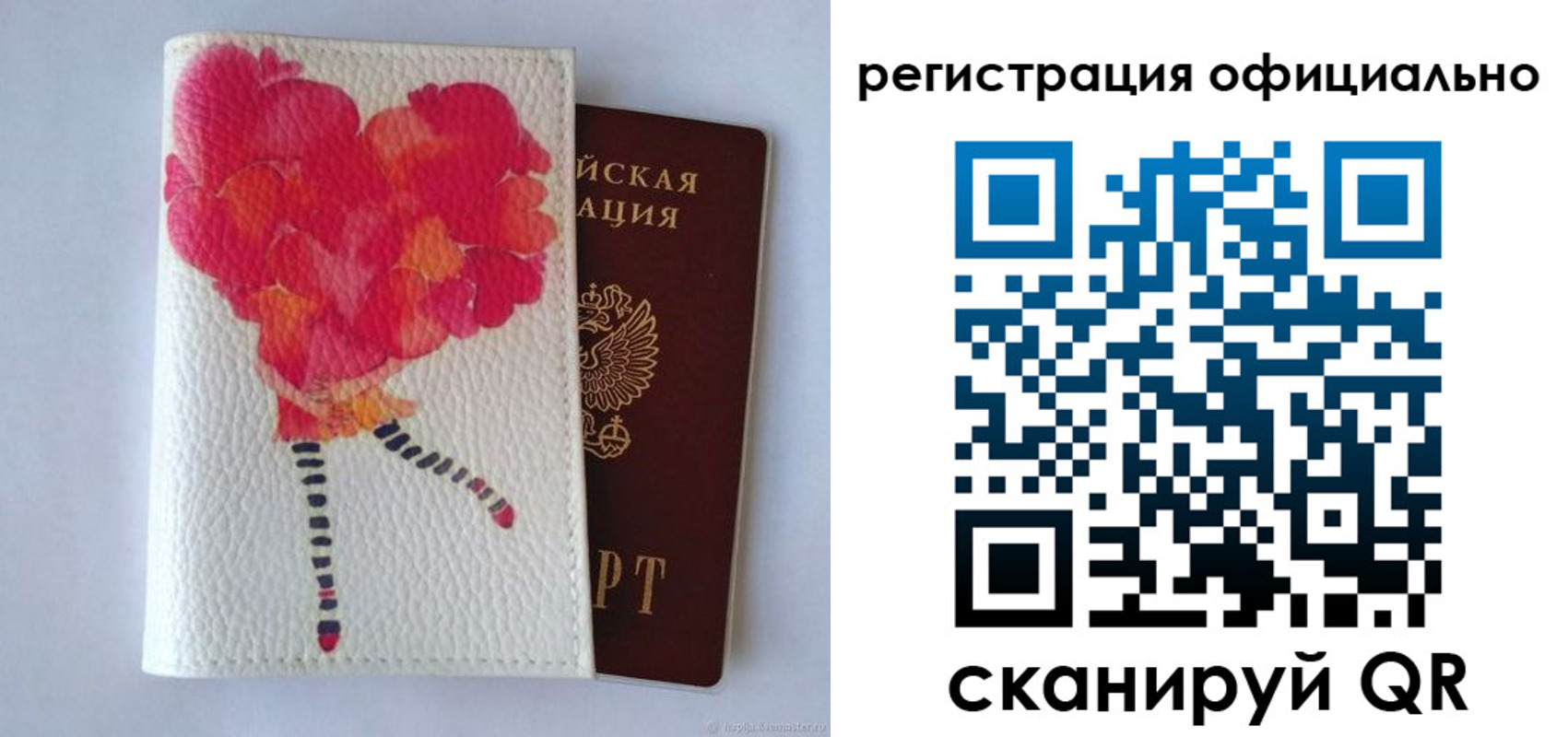 временная регистрация в Купино