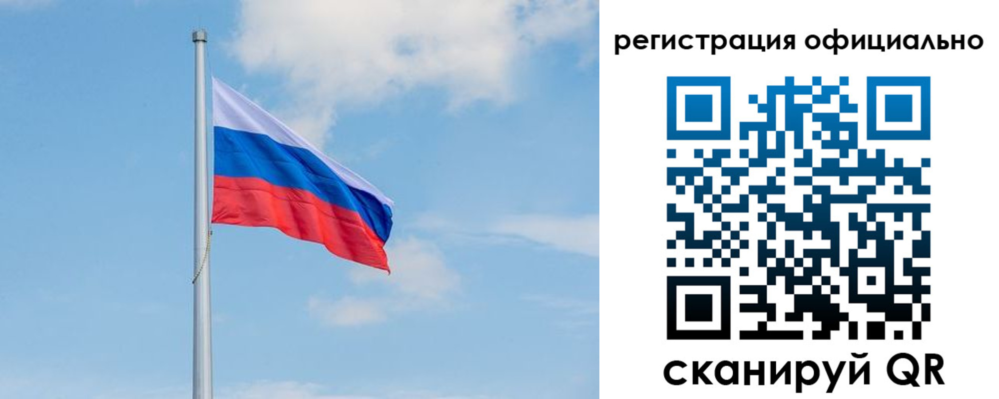 прописка ребенка в Купино