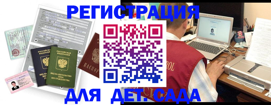прописка для кредита в Купино