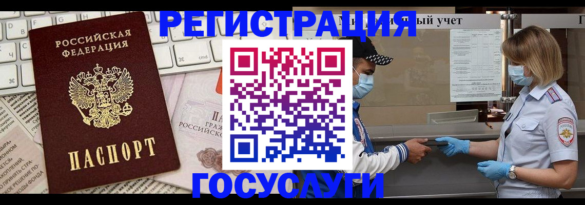 прописка в квартире в Купино