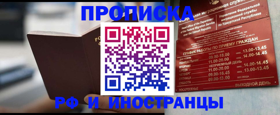 регистрация для дет. сада в Купино