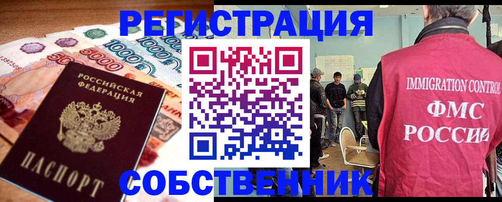 пропишу в квартире в Купино
